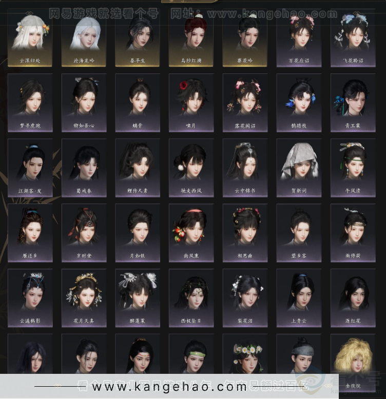 YYS33817燕云十六声账号详情图6 YYS33817燕云十六声账号详情图6