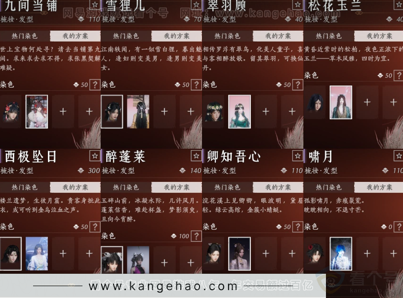 YYS33817燕云十六声账号详情图10 YYS33817燕云十六声账号详情图10