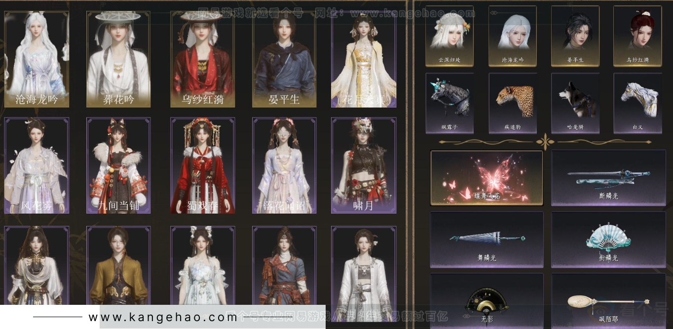 YYS33817燕云十六声账号详情图2 YYS33817燕云十六声账号详情图2