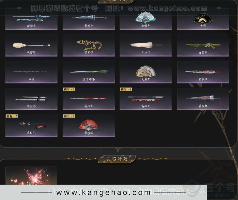 YYS33817燕云十六声账号详情图4 YYS33817燕云十六声账号详情图4