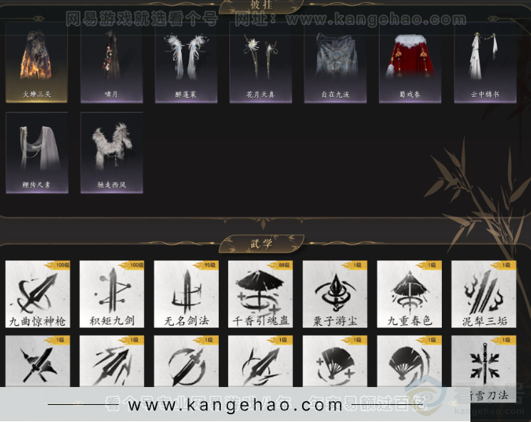 YYS33817燕云十六声账号详情图8 YYS33817燕云十六声账号详情图8