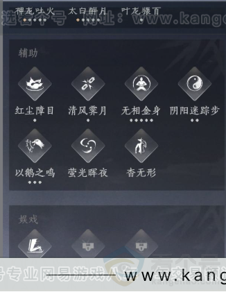 YYS33817燕云十六声账号详情图19 YYS33817燕云十六声账号详情图19