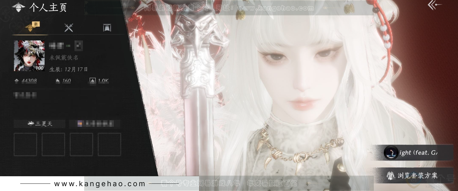 YYS33817燕云十六声账号详情图1 YYS33817燕云十六声账号详情图1