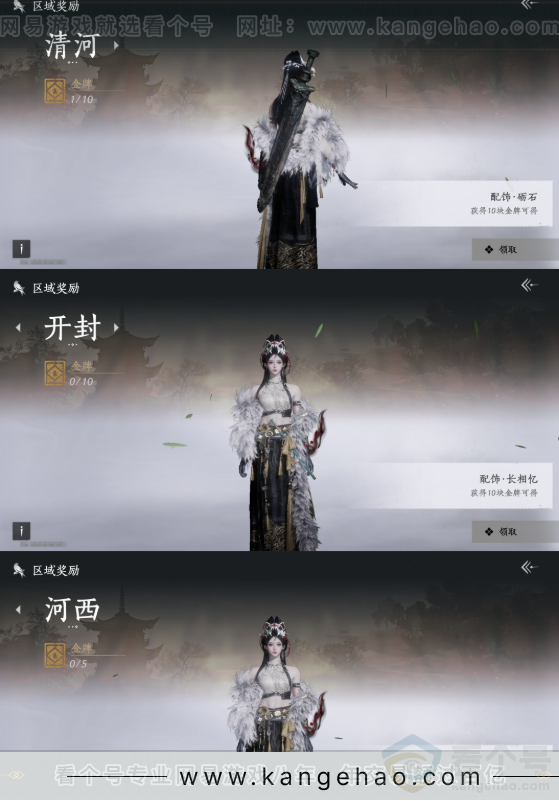 YYS33817燕云十六声账号详情图27 YYS33817燕云十六声账号详情图27