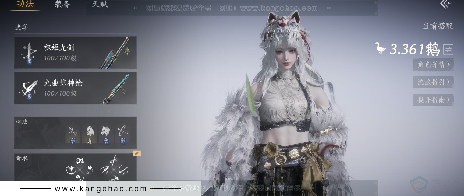 YYS33817燕云十六声账号详情图9 YYS33817燕云十六声账号详情图9