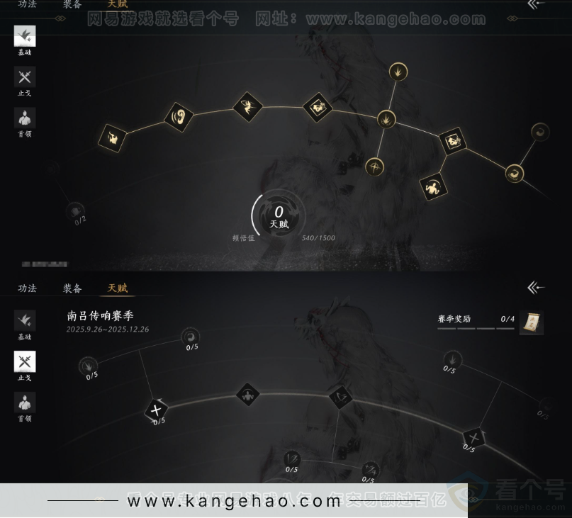 YYS33817燕云十六声账号详情图26 YYS33817燕云十六声账号详情图26