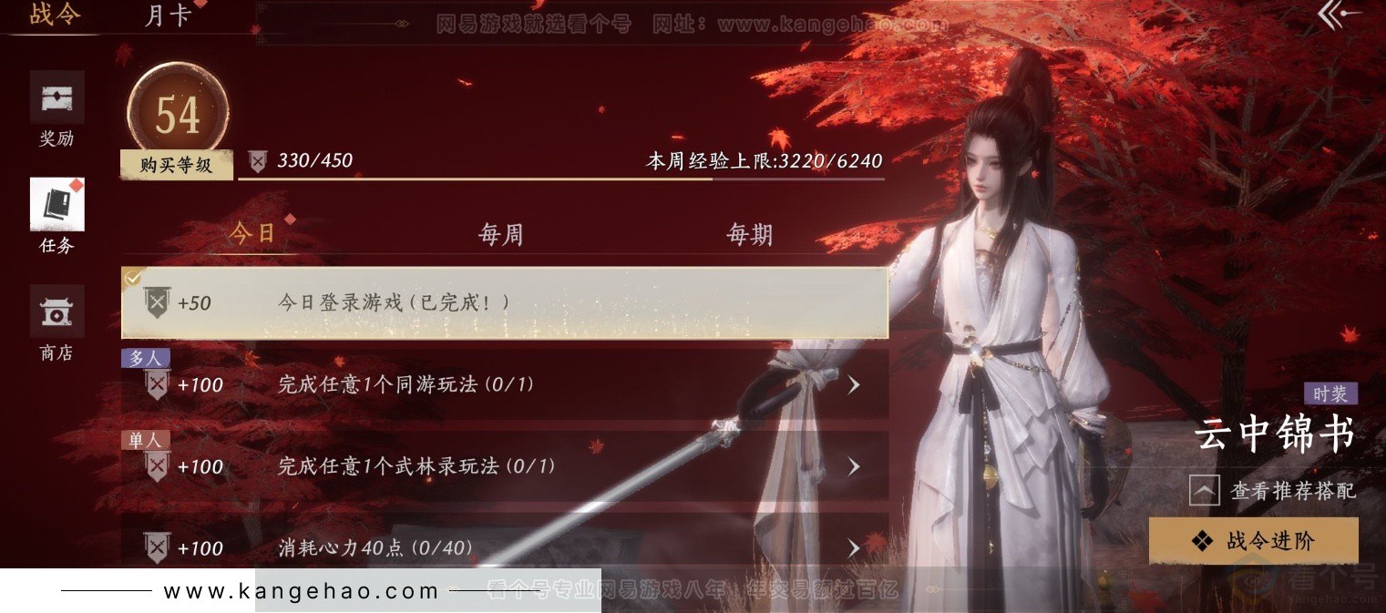 YYS33817燕云十六声账号详情图30 YYS33817燕云十六声账号详情图30