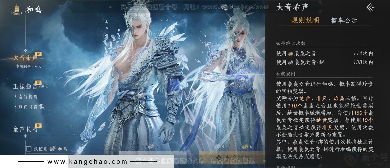 YYS33817燕云十六声账号详情图28 YYS33817燕云十六声账号详情图28