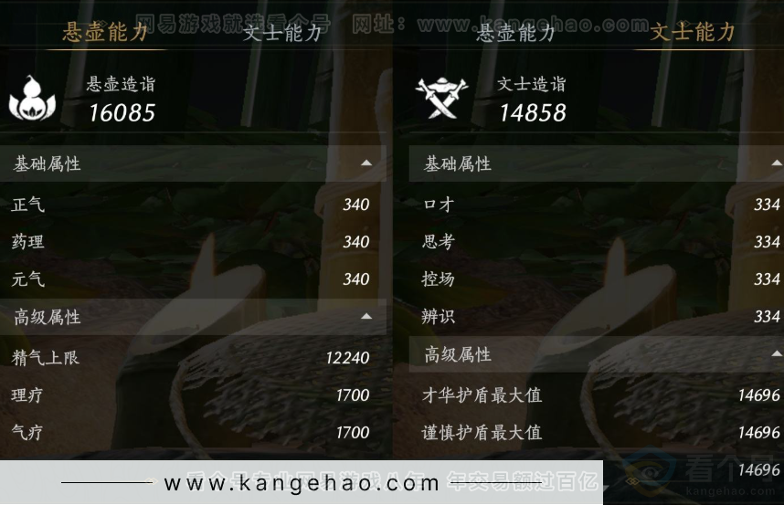 YYS33817燕云十六声账号详情图24 YYS33817燕云十六声账号详情图24