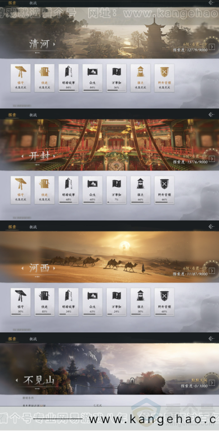 YYS33817燕云十六声账号详情图25 YYS33817燕云十六声账号详情图25