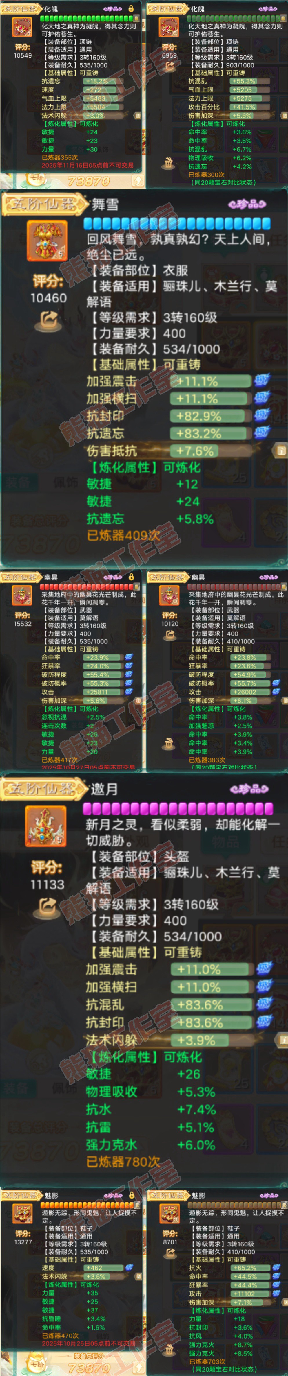 93568大话西游账号详情图4 93568大话西游账号详情图4