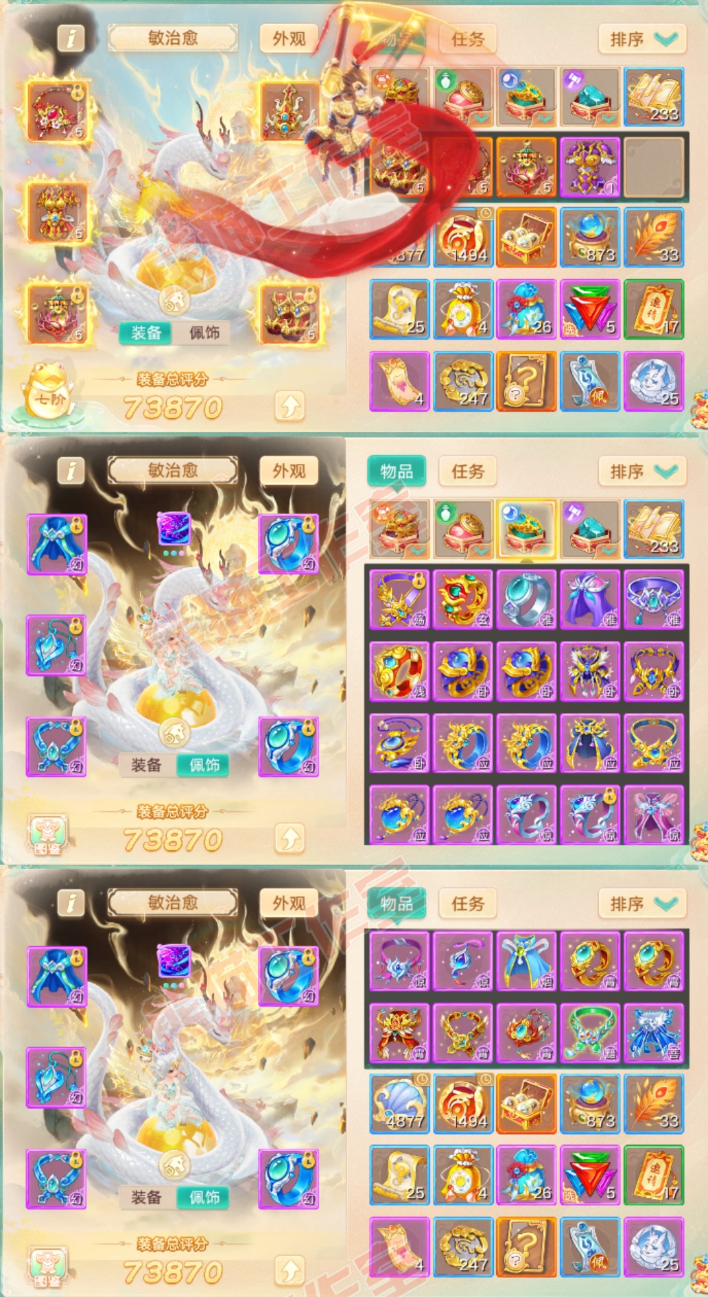 93568大话西游账号详情图1 93568大话西游账号详情图1