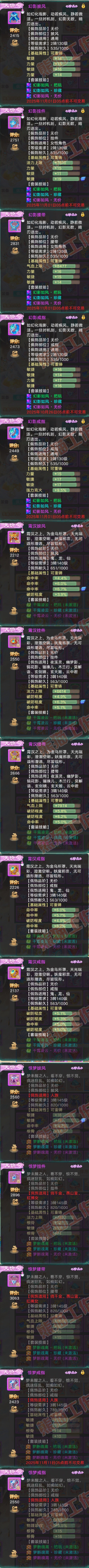 93568大话西游账号详情图5 93568大话西游账号详情图5