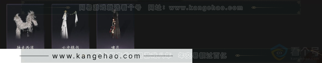 YYS33818燕云十六声账号详情图6