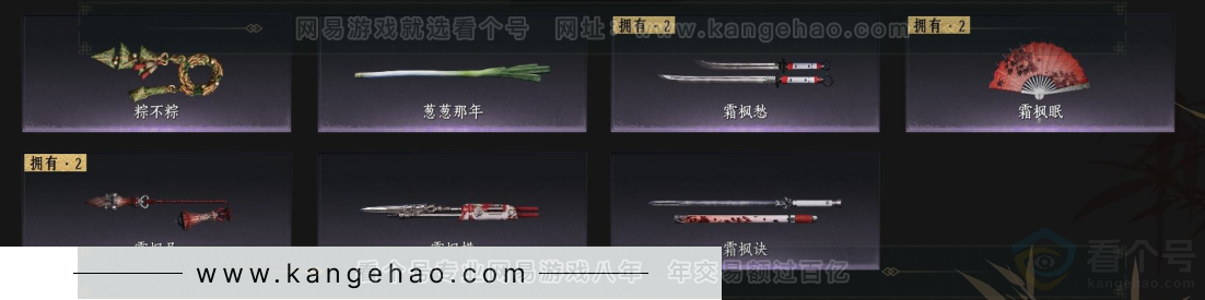 YYS33818燕云十六声账号详情图3