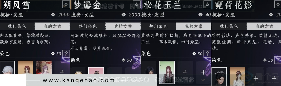 YYS33818燕云十六声账号详情图10