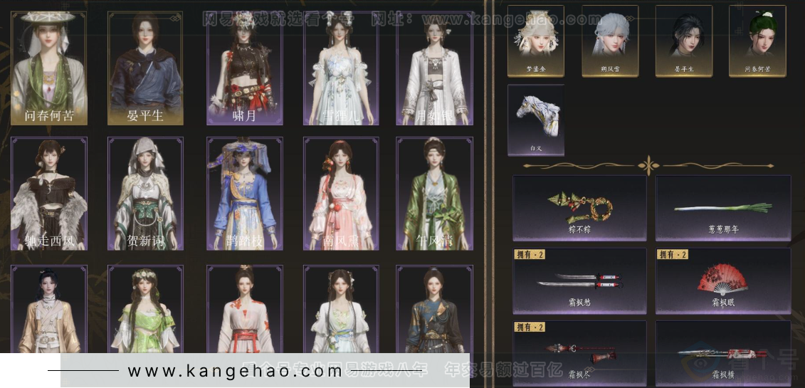 YYS33818燕云十六声账号详情图1