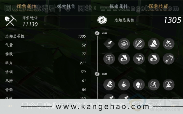 YYS33818燕云十六声账号详情图18