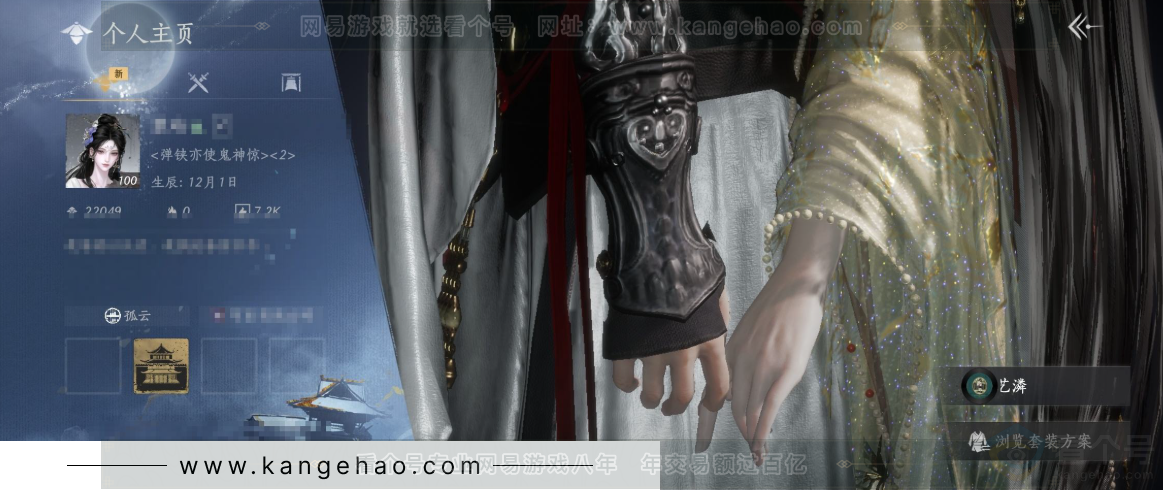 YYS33818燕云十六声账号详情图8