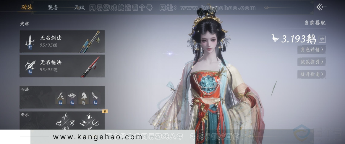 YYS33818燕云十六声账号详情图9