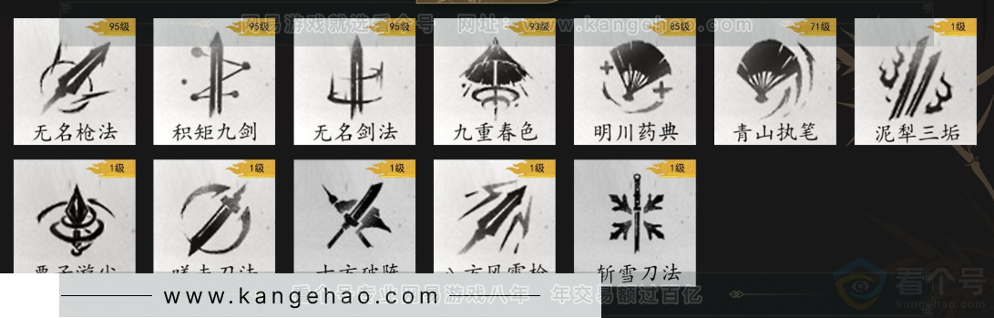 YYS33818燕云十六声账号详情图7