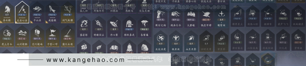 YYS33818燕云十六声账号详情图15