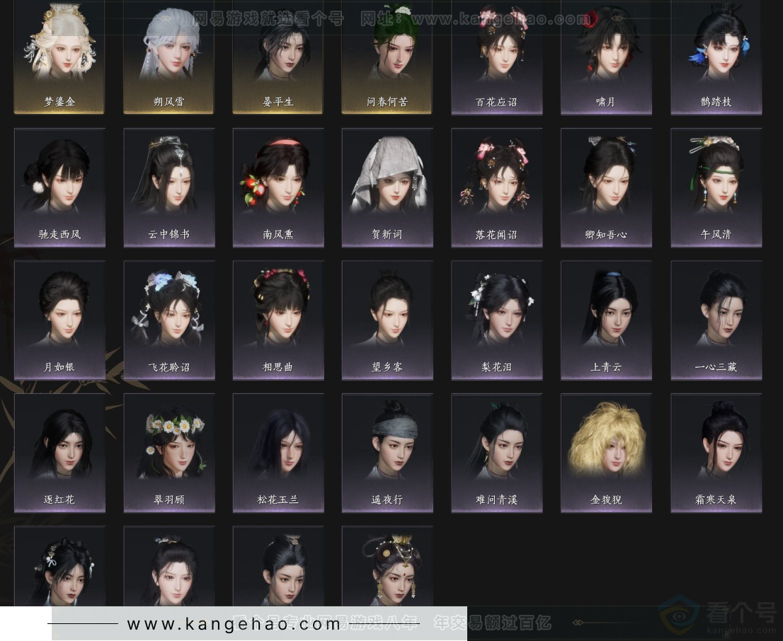 YYS33818燕云十六声账号详情图5