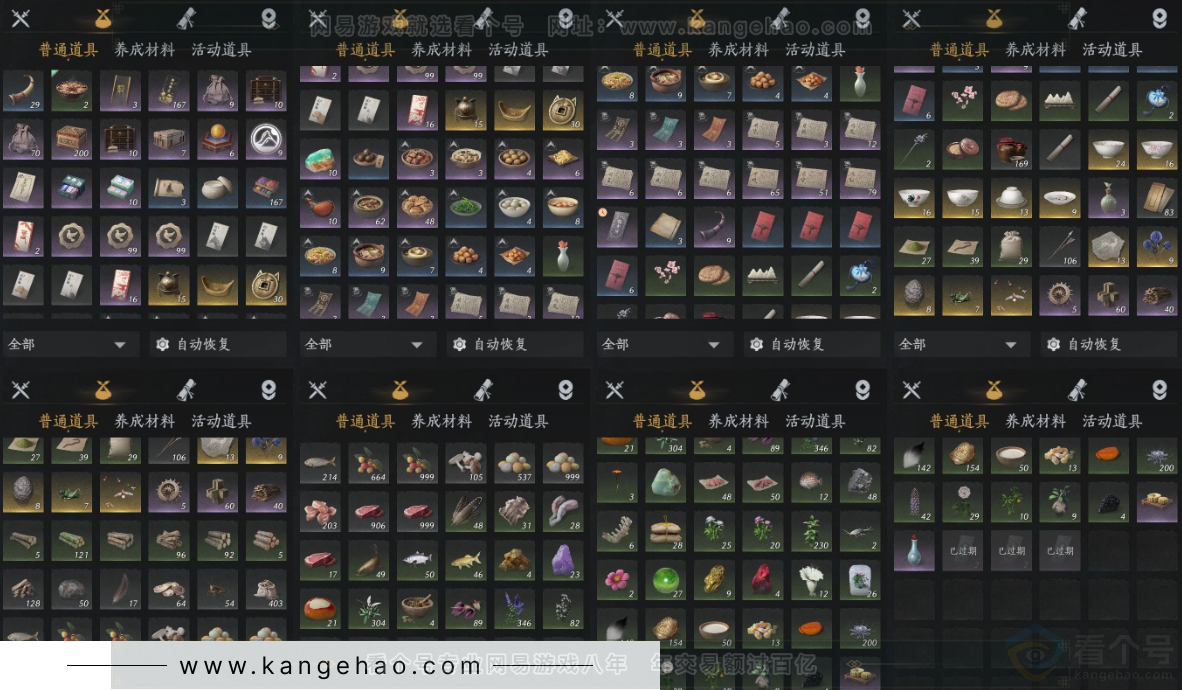 YYS33818燕云十六声账号详情图12