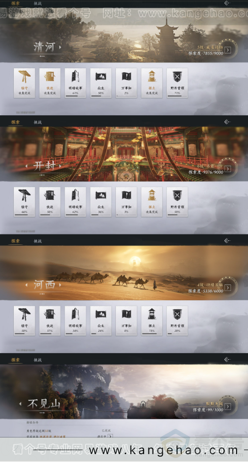 YYS33818燕云十六声账号详情图20