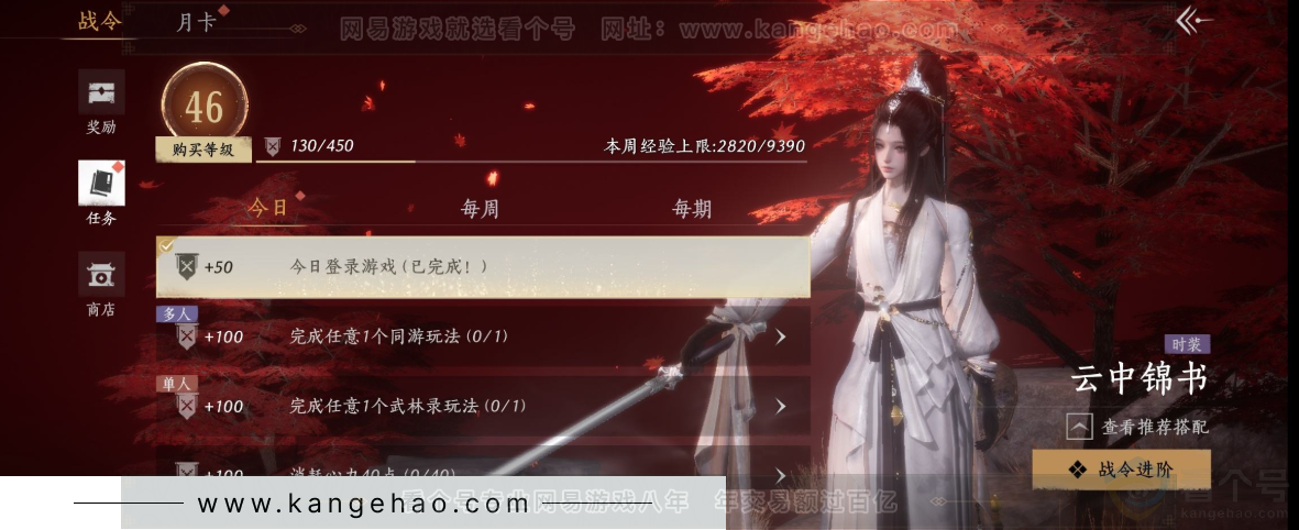 YYS33818燕云十六声账号详情图25