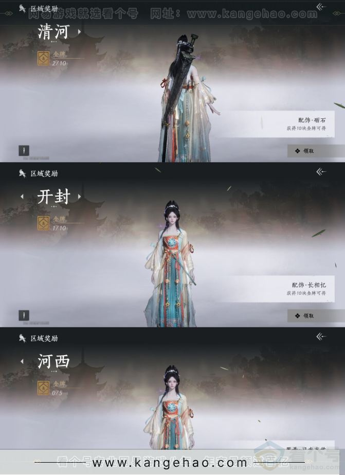 YYS33818燕云十六声账号详情图22