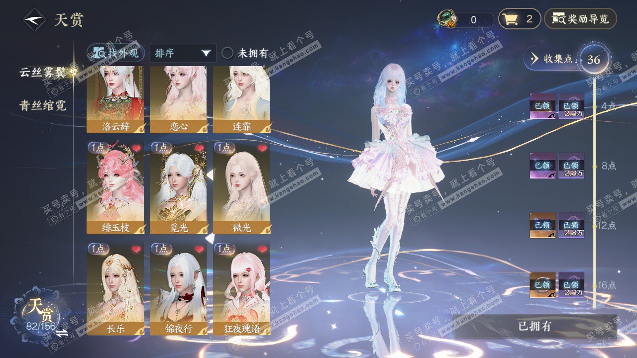 NSH325707逆水寒手游账号详情图8 NSH325707逆水寒手游账号详情图8