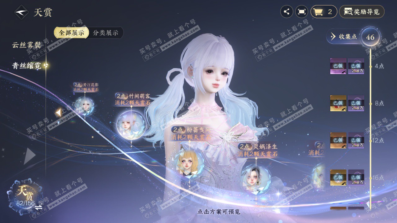 NSH325707逆水寒手游账号详情图21 NSH325707逆水寒手游账号详情图21