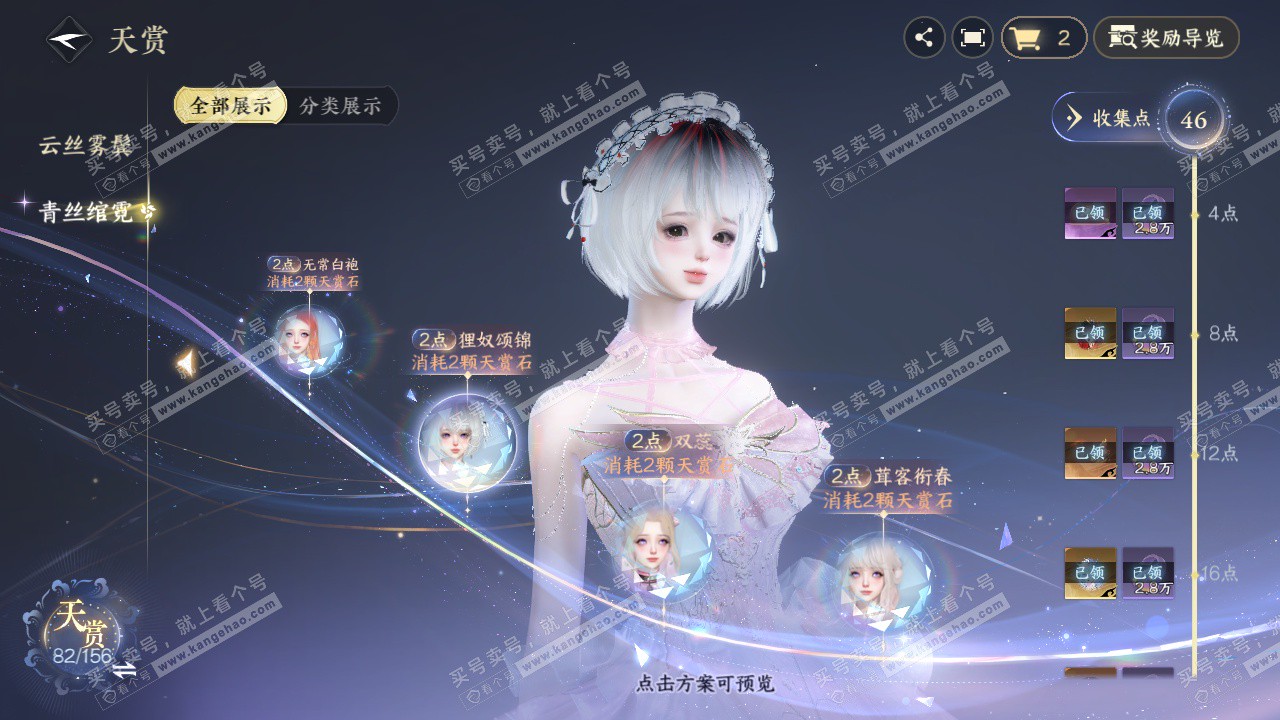 NSH325707逆水寒手游账号详情图15 NSH325707逆水寒手游账号详情图15