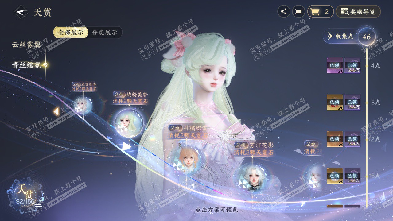 NSH325707逆水寒手游账号详情图18 NSH325707逆水寒手游账号详情图18