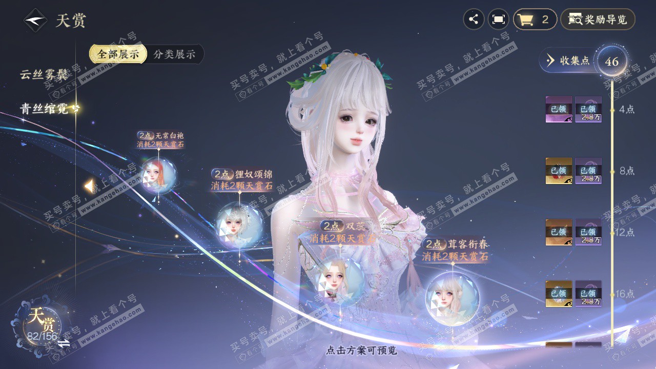 NSH325707逆水寒手游账号详情图17 NSH325707逆水寒手游账号详情图17