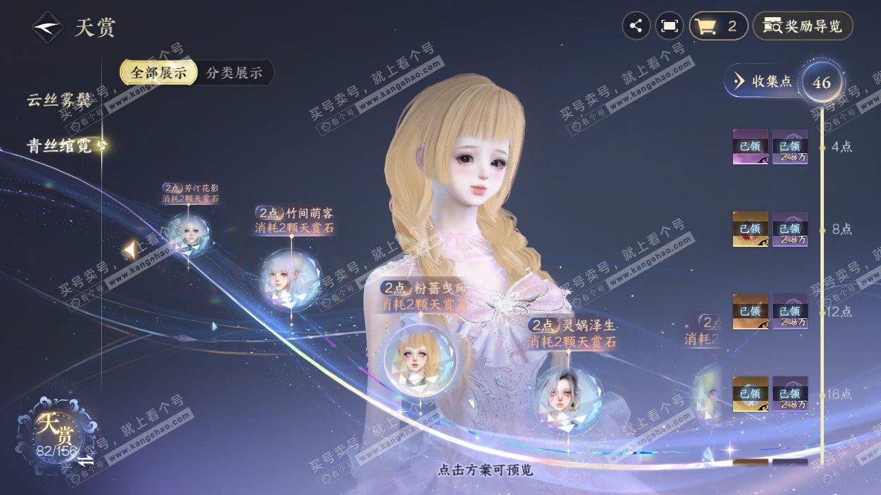 NSH325707逆水寒手游账号详情图22 NSH325707逆水寒手游账号详情图22