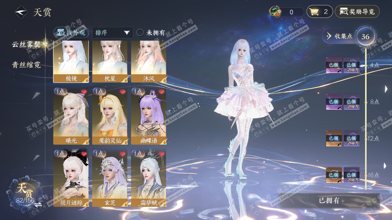 NSH325707逆水寒手游账号详情图7 NSH325707逆水寒手游账号详情图7