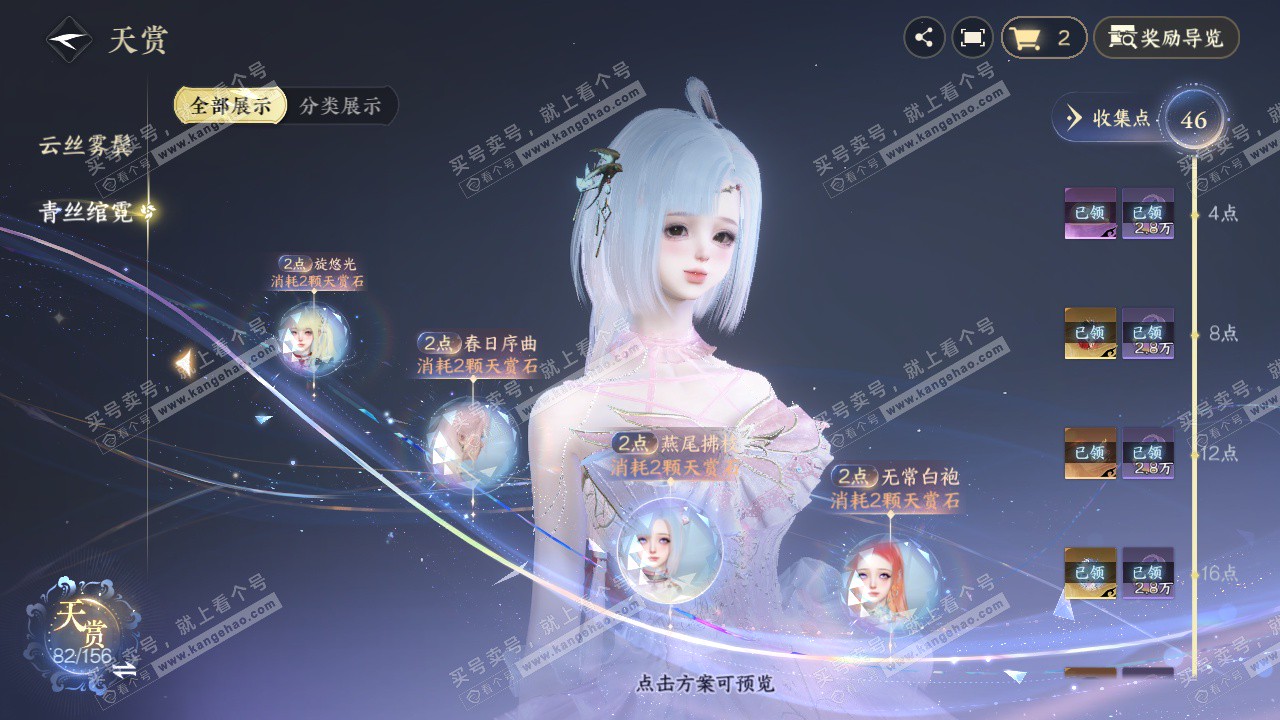 NSH325707逆水寒手游账号详情图13 NSH325707逆水寒手游账号详情图13