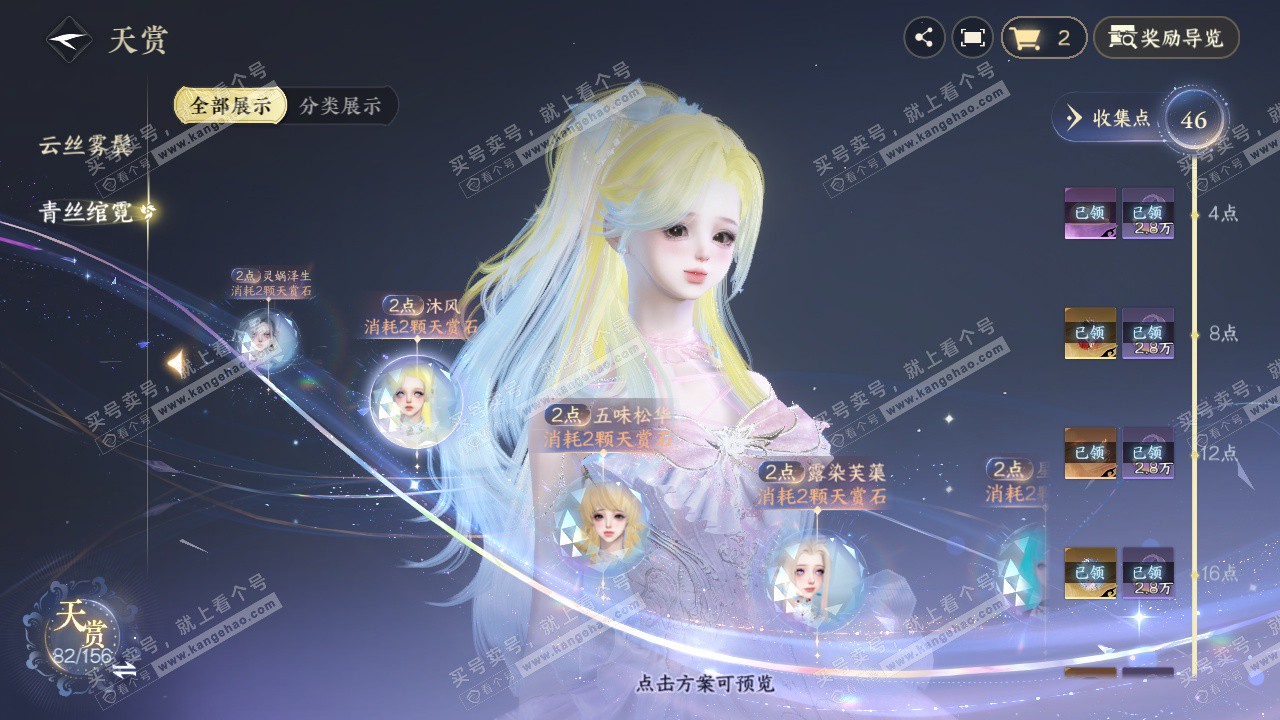 NSH325707逆水寒手游账号详情图24 NSH325707逆水寒手游账号详情图24