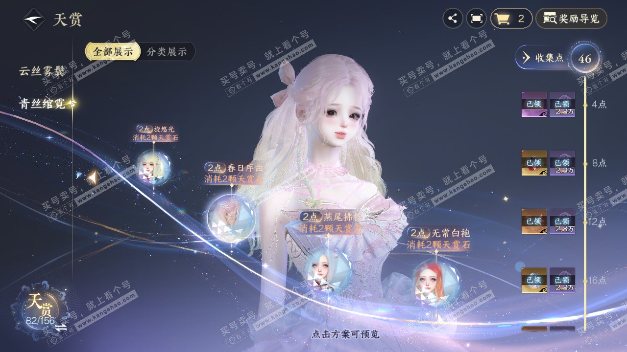 NSH325707逆水寒手游账号详情图12 NSH325707逆水寒手游账号详情图12