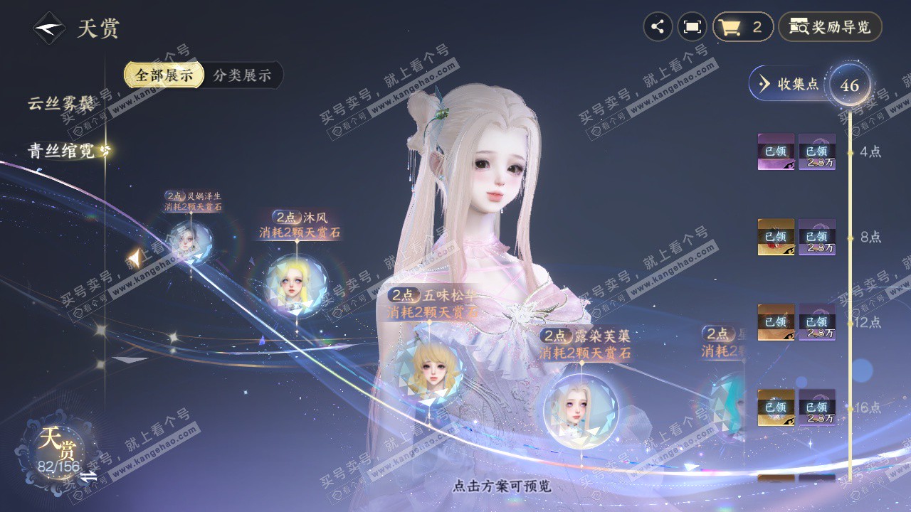 NSH325707逆水寒手游账号详情图26 NSH325707逆水寒手游账号详情图26