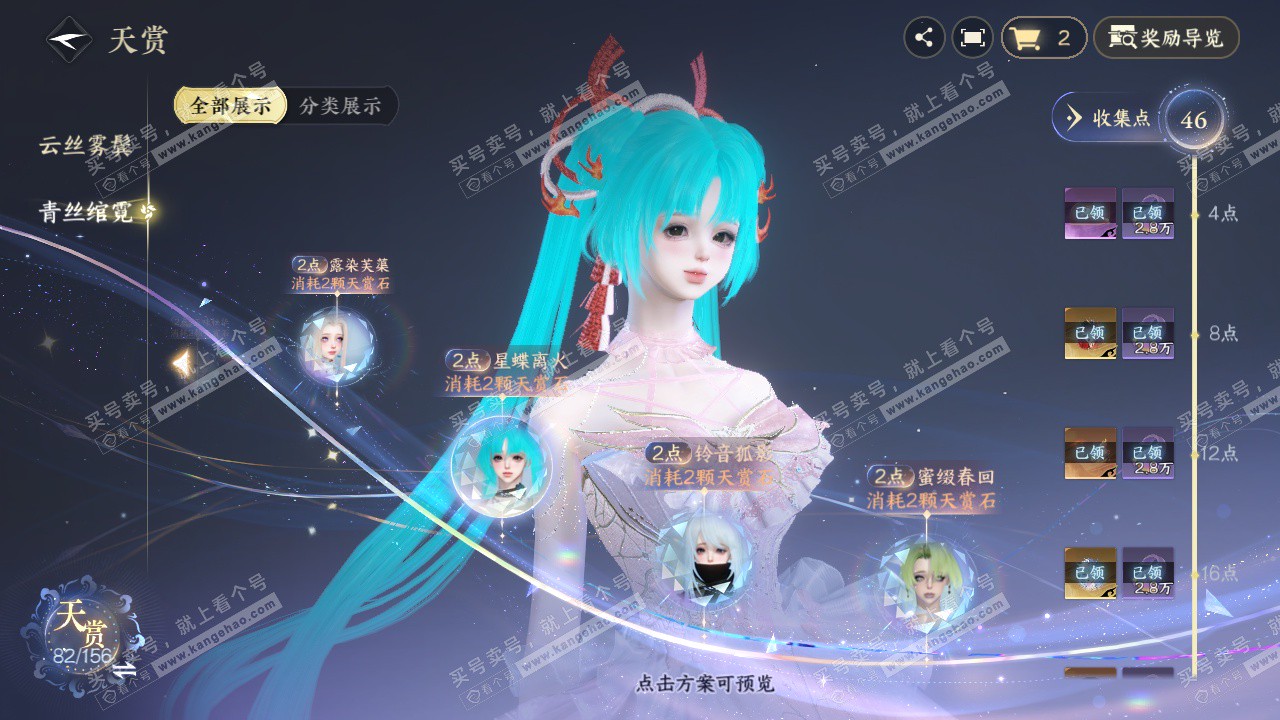 NSH325707逆水寒手游账号详情图27 NSH325707逆水寒手游账号详情图27