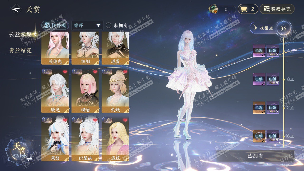 NSH325707逆水寒手游账号详情图9 NSH325707逆水寒手游账号详情图9