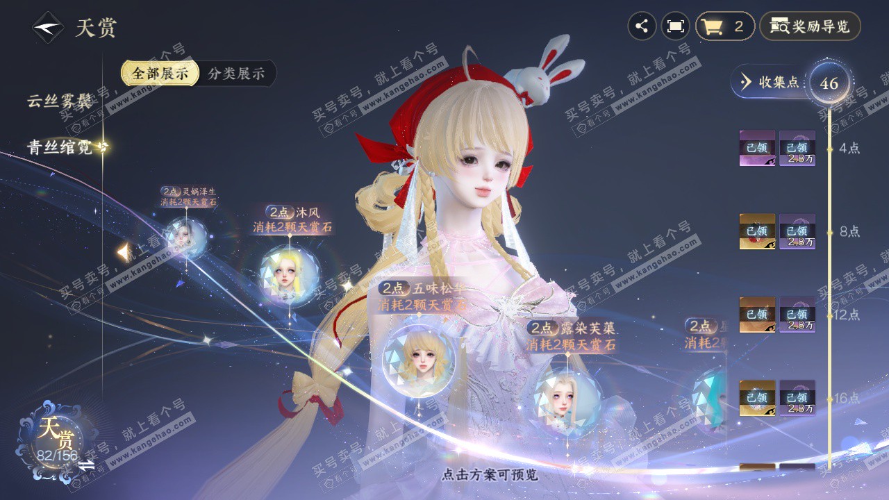 NSH325707逆水寒手游账号详情图25 NSH325707逆水寒手游账号详情图25