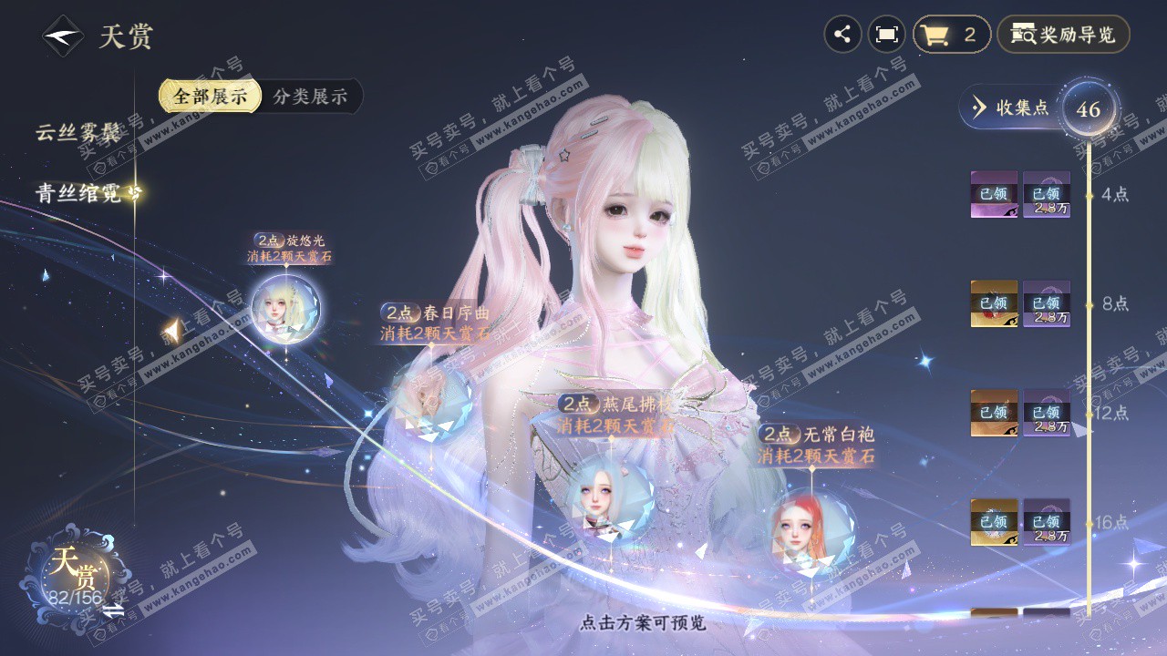 NSH325707逆水寒手游账号详情图11 NSH325707逆水寒手游账号详情图11