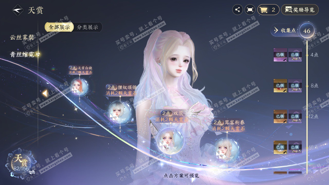 NSH325707逆水寒手游账号详情图16 NSH325707逆水寒手游账号详情图16