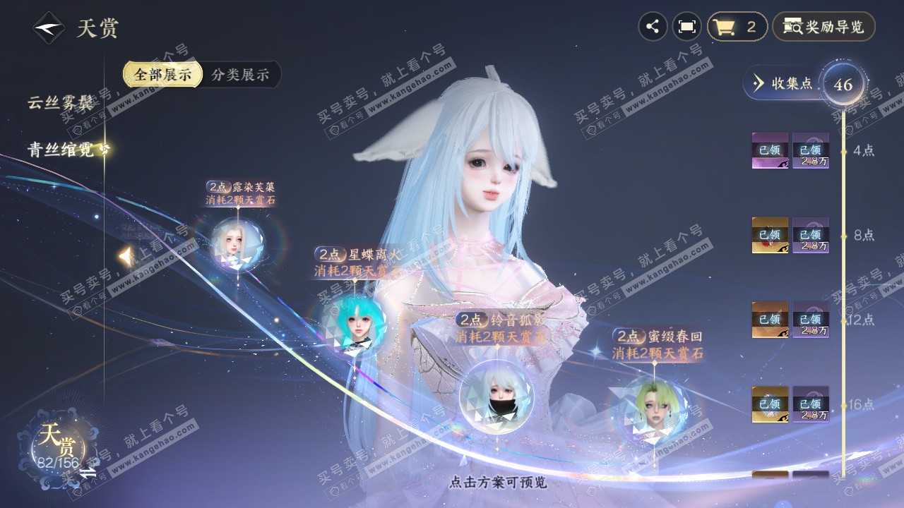 NSH325707逆水寒手游账号详情图28 NSH325707逆水寒手游账号详情图28