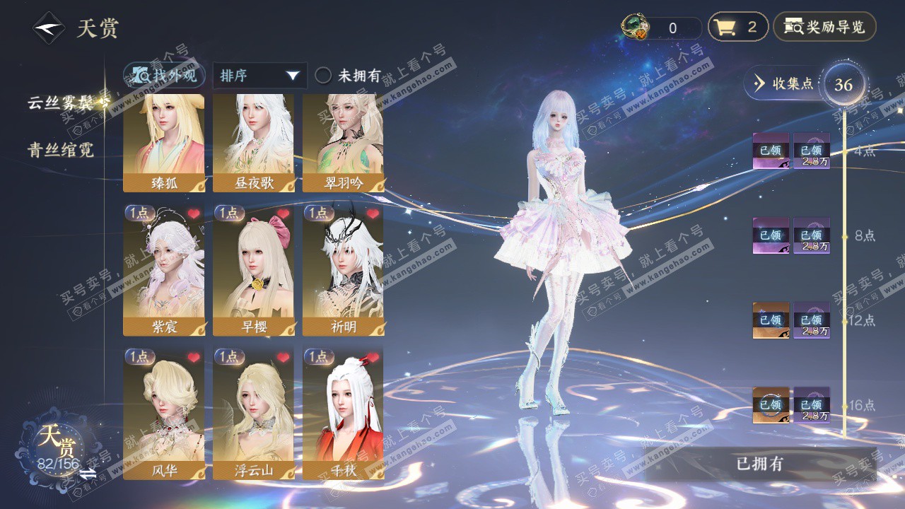 NSH325707逆水寒手游账号详情图10 NSH325707逆水寒手游账号详情图10