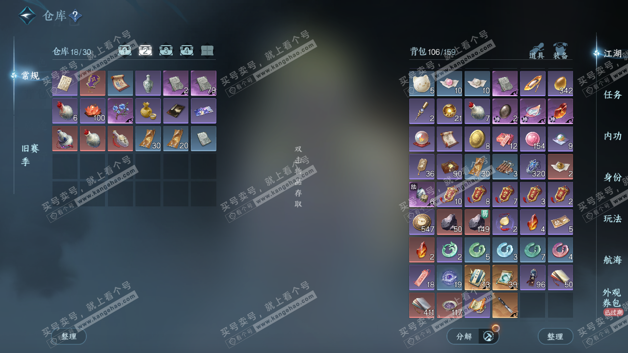 NSH325707逆水寒手游账号详情图3 NSH325707逆水寒手游账号详情图3